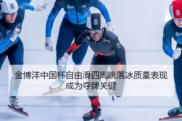 jin-bo-yang-zhong-guo-bei-zi-you-hua-si-zhou-tiao-luo-bing-zhi-liang-biao-xian-cheng-wei-duo-pai-guan-jian-3-691.jpg