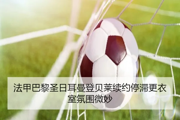 fa-jia-ba-li-sheng-ri-er-man-deng-bei-lai-xu-yue-ting-zhi-geng-yi-shi-fen-wei-wei-miao-2-382.jpg