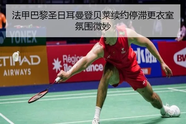 fa-jia-ba-li-sheng-ri-er-man-deng-bei-lai-xu-yue-ting-zhi-geng-yi-shi-fen-wei-wei-miao-3-291.jpg