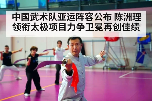 chinese martial arts athlete training