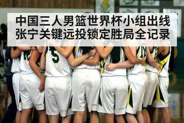 basketball team defense huddle